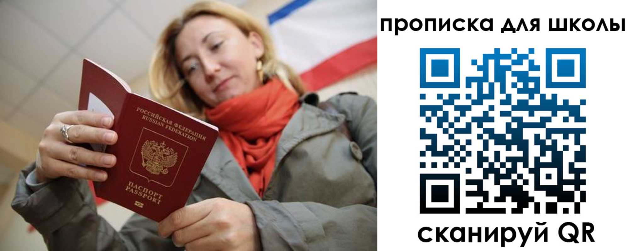 прописка для кредита в Вичуге