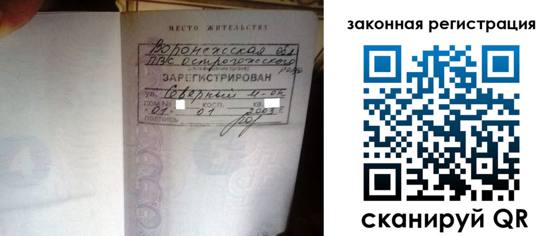 прописка поиск в Вичуге