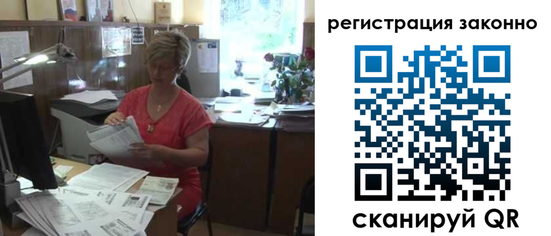 прописка для работы в Вичуге