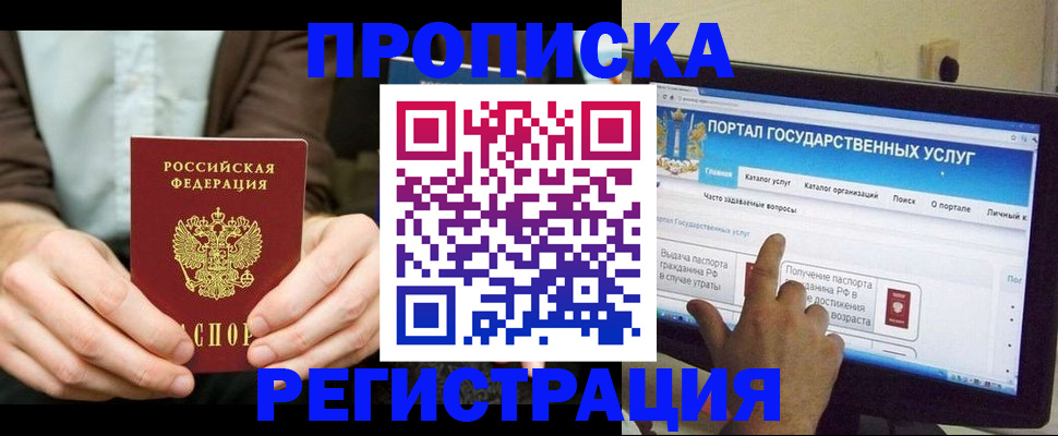 прописка в Вичуге