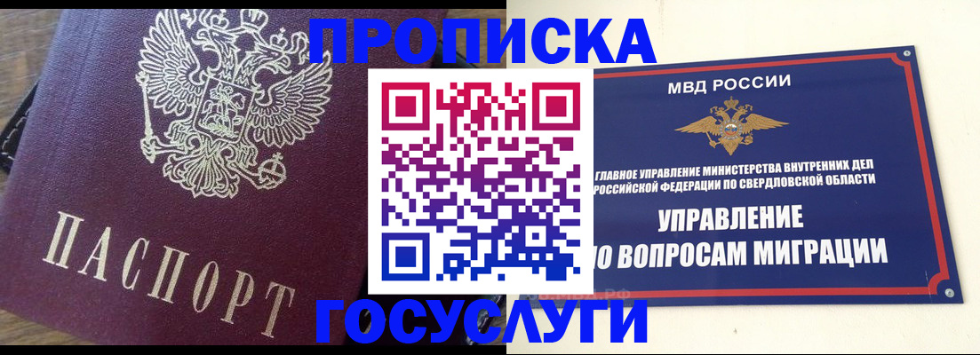 временная регистрация поиск в Вичуге