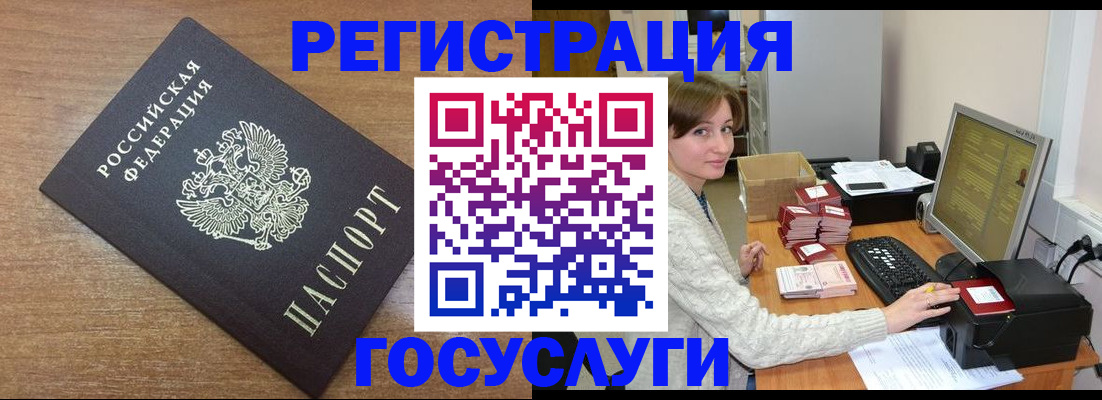 прописка регистрация в Вичуге