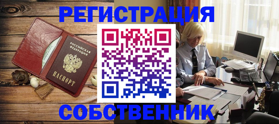миграционный учет в Вичуге